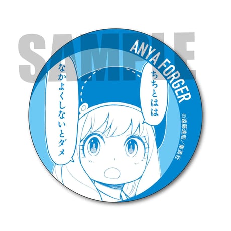 缶バッジSPY×FAMILY/アーニャ・フォージャー(水色)