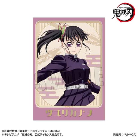 トレーディング箔押しブロマイド Part1 アニメ「鬼滅の刃」/無限城編ver.