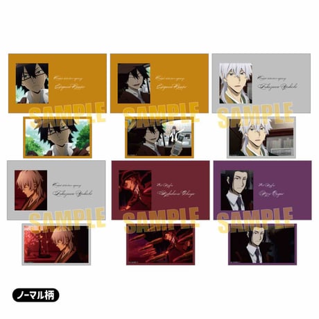 〈再販〉コレクションカード 文豪ストレイドッグス