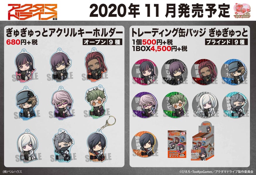 再販＞TVアニメ「アクダマドライブ」のグッズが登場です！ | ベル