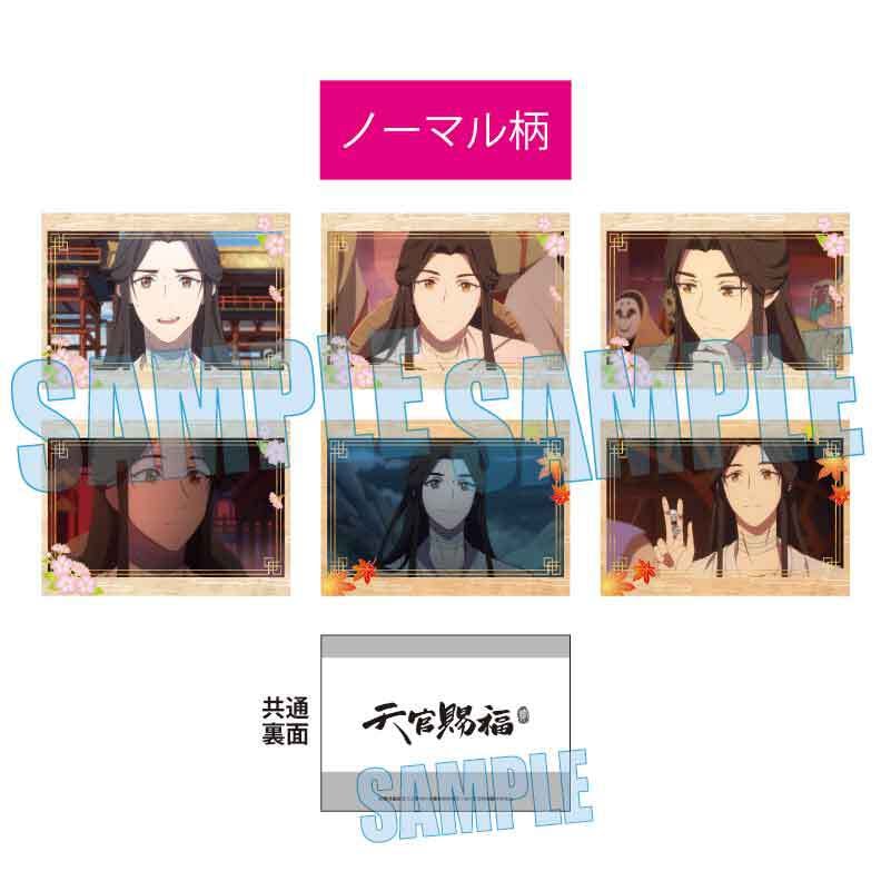 天官賜福　貳　コレクションカード　ポップアップショップ fit=scale-down,w=1200