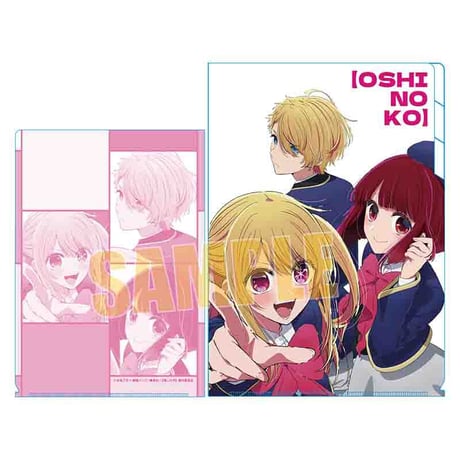 クリアファイル3ポケット 【推しの子】/アクア&ルビー&有馬かな