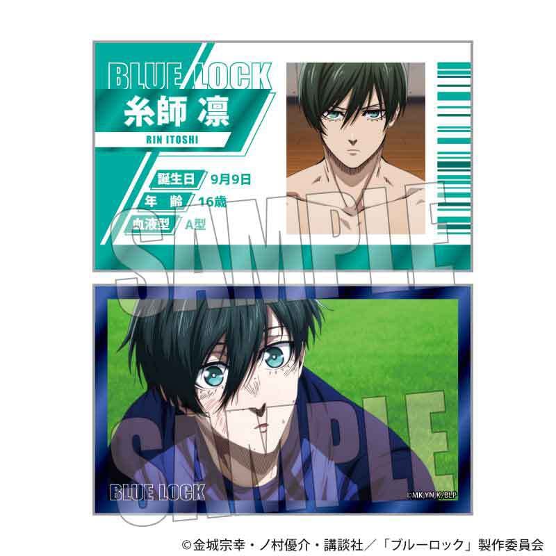 トレーディング名刺 Part5 ブルーロック | ベルハウスショップ