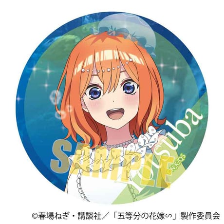 トレーディング缶バッジ 五等分の花嫁∽/くらげドレスver.