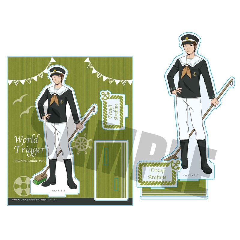 アクリルスタンド ワールドトリガー/荒船 哲次 マリンセーラーver
