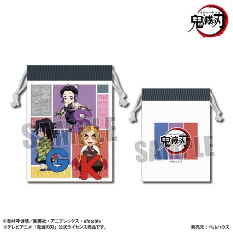 巾着 アルファベットver. 「鬼滅の刃」B(義勇&しのぶ&杏寿郎)