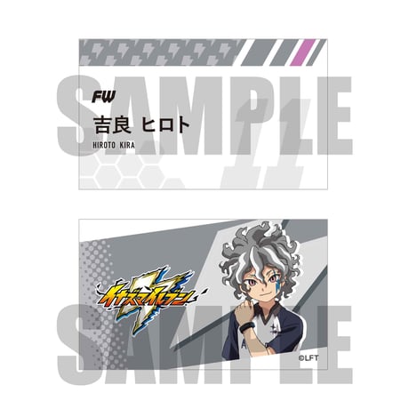 トレーディング名刺イナズマイレブン