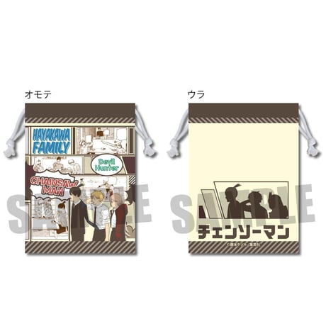 巾着 Part2 チェンソーマン/早川家(デンジ&アキ&パワー)B