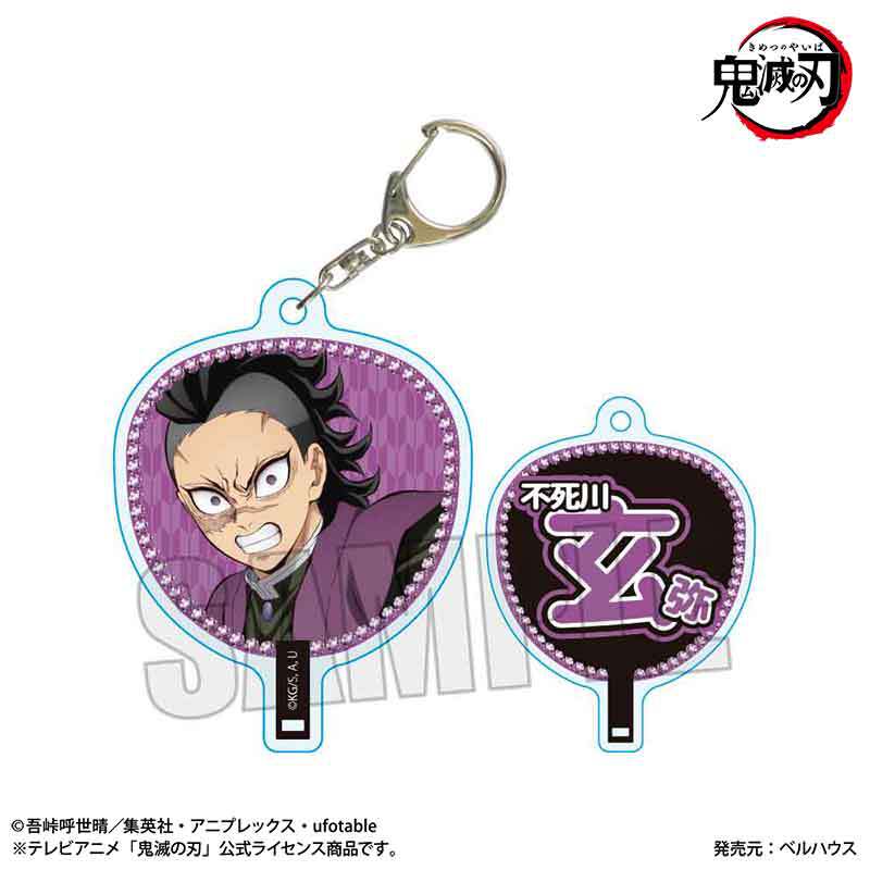 鬼滅の刃　実弥　玄弥　キーホルダー 鬼滅の刃 つながるペアアクリルキーホルダー不死川玄弥&実弥