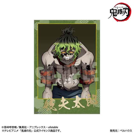 〈再販〉トレーディング箔押しブロマイド アニメ「鬼滅の刃」鬼版権