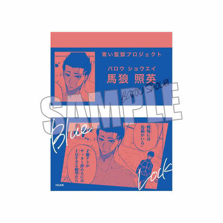 トレーディング名刺 ブルーロック