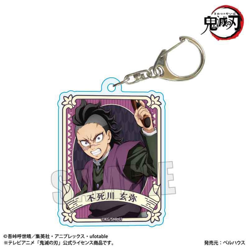 トレーディングアクリルキーホルダー Part1 アニメ「鬼滅の刃」/無限城