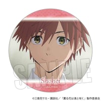 メモリーズ缶バッジ TVアニメ「薫る花は凛と咲く」/宇佐美 翔平