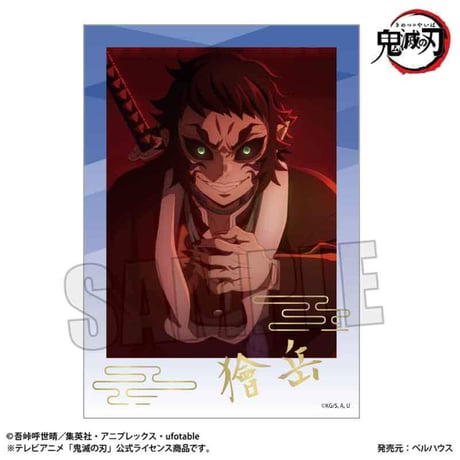 トレーディング箔押しブロマイド アニメ「鬼滅の刃」/無限城編ver.
