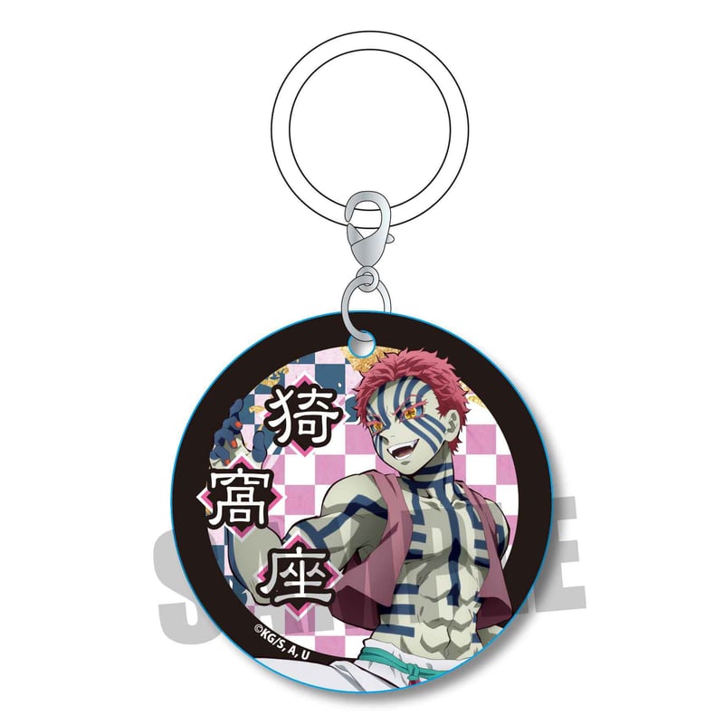 鬼滅の刃 猗窩座 キーホルダー】あかざ猗窩座 きめつのやい