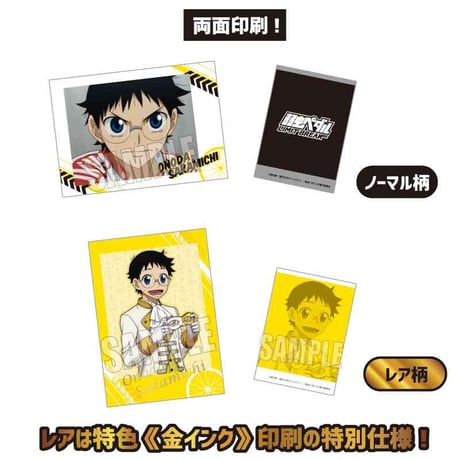 コレクションカード 弱虫ペダル LIMIT BREAK