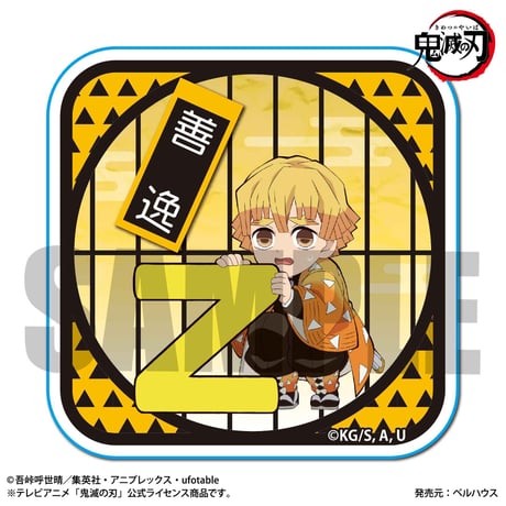 <再販>シール アルファベットver. 「鬼滅の刃」我妻 善逸