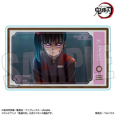 トレーディングメモリーズアクリルカード Part2 アニメ「鬼滅の刃」/無限城編ver.
