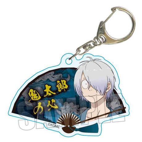 トレーディング扇子キーホルダー 映画「鬼太郎誕生 ゲゲゲの謎」