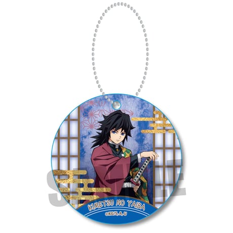 やわらかクリップバッジ 「鬼滅の刃」冨岡 義勇