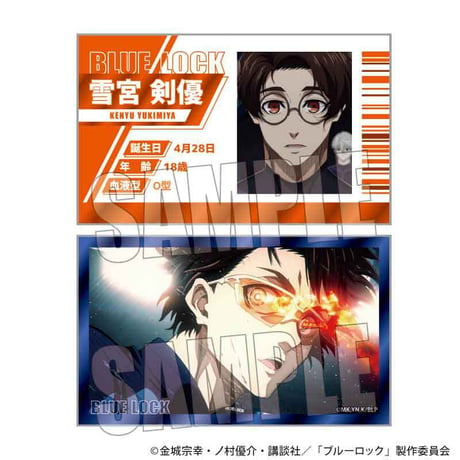 トレーディング名刺 Part5 ブルーロック