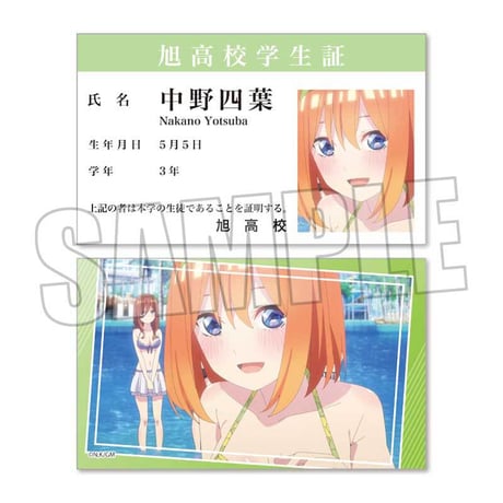 コレクションカード Part2 映画 五等分の花嫁
