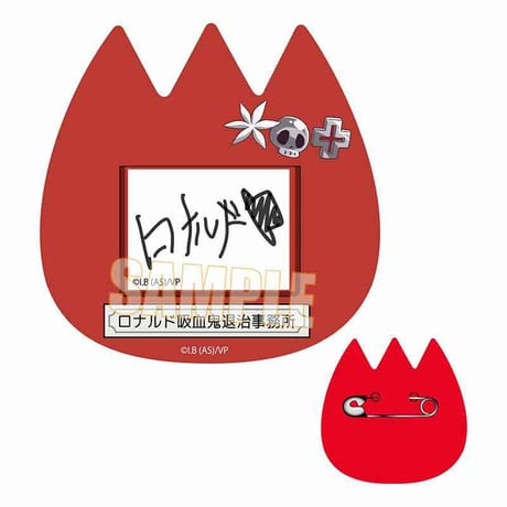トレーディングようちえんバッジ 吸血鬼すぐ死ぬ