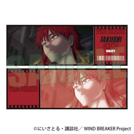 トレーディングチケット風カード Part2 WIND BREAKER