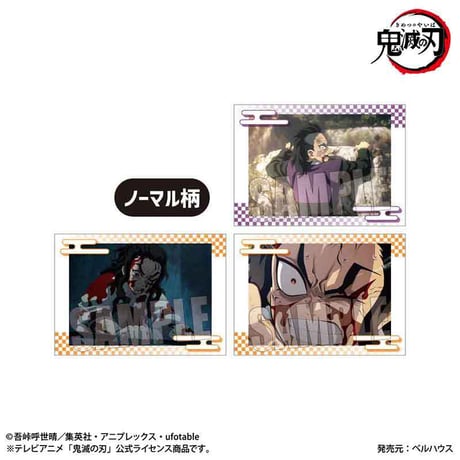 コレクションカード アニメ「鬼滅の刃」刀鍛冶の里編