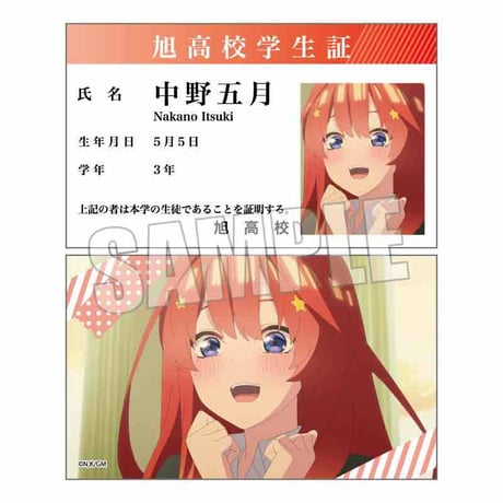 コレクションカード 映画 五等分の花嫁