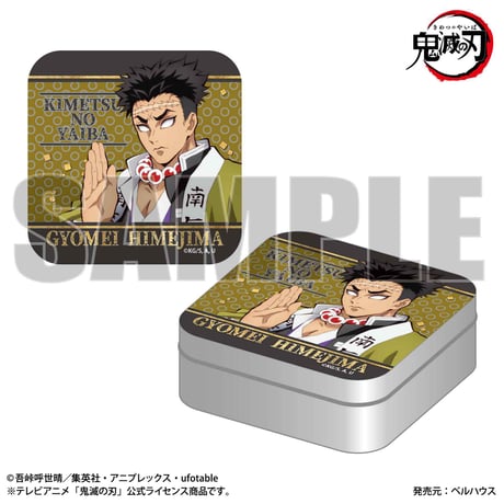 トレーディングミニブリキケース 鬼滅の刃