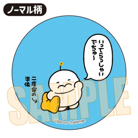 トレーディング缶バッジ ぷりぷりうちゅうじん