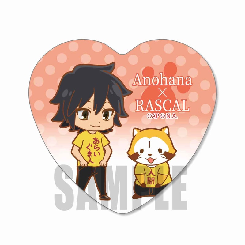 ハート缶バッジ あの日見た花の名前を僕達はまだ知らない。×ラスカル  