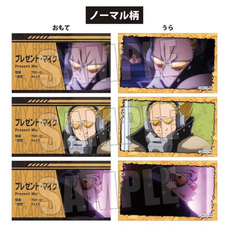 トレーディングコレクションカード Part2 僕のヒーローアカデミア