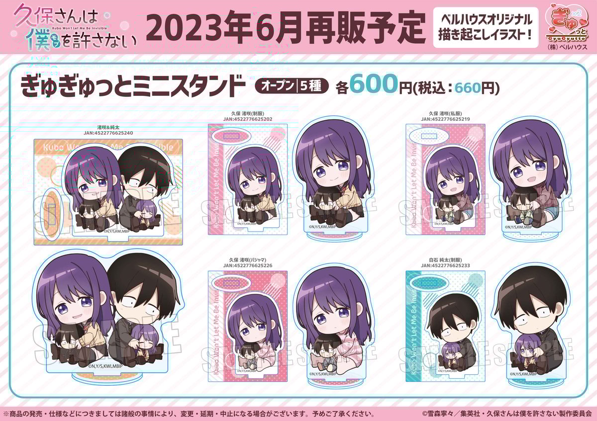 ♦︎新品ケース付き♦︎ 久保さんは僕を許さない レンタルDVD 全話完結セット Amazon.co.jp: 久保さんは僕を許さない DVD BOX 上巻 [DVD