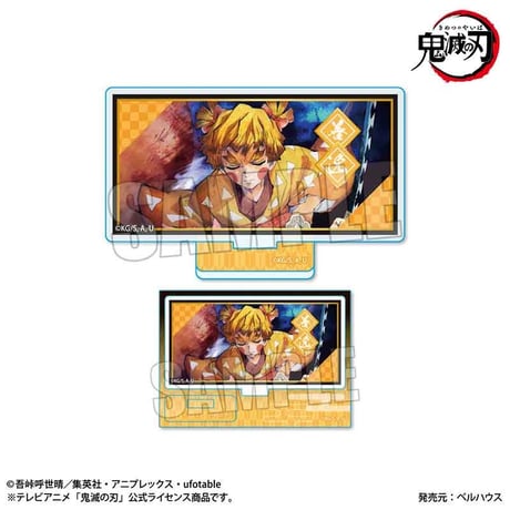 メモリーズミニスタンド アニメ「鬼滅の刃」刀鍛冶の里編　我妻 善逸