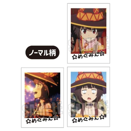 コレクションカード この素晴らしい世界に爆焔を！