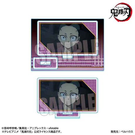 メモリーズミニスタンド Part2 アニメ「鬼滅の刃」刀鍛冶の里編/不死川 玄弥　幼少期ver.