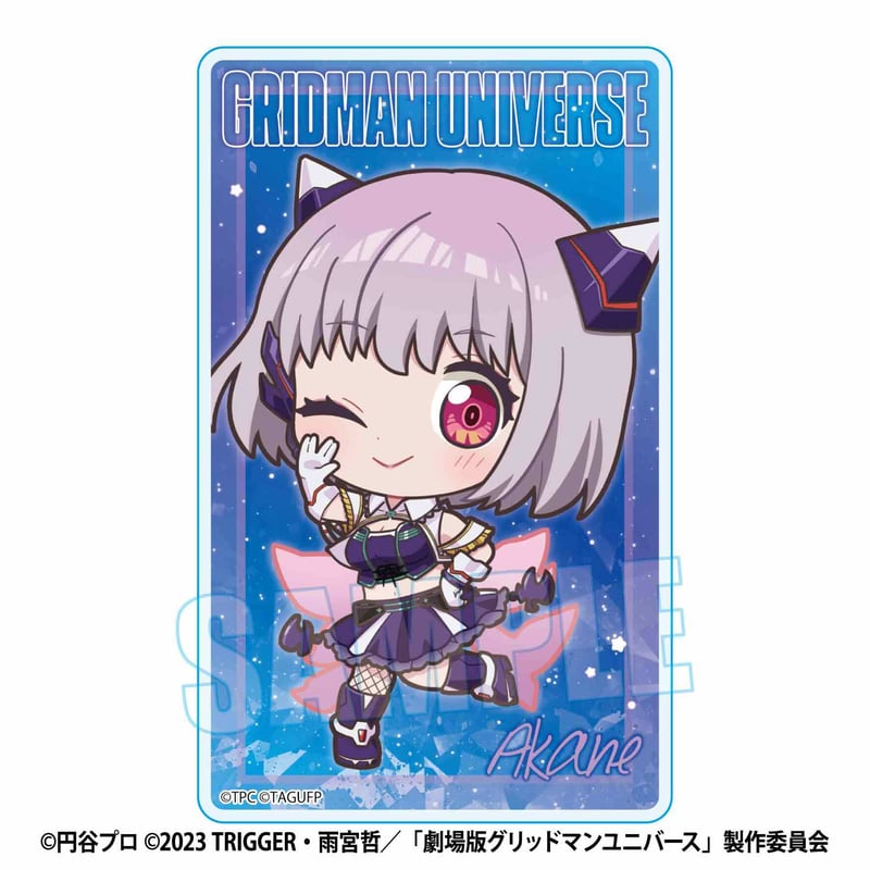 トレーディングアクリルカード グリッドマン ユニバース