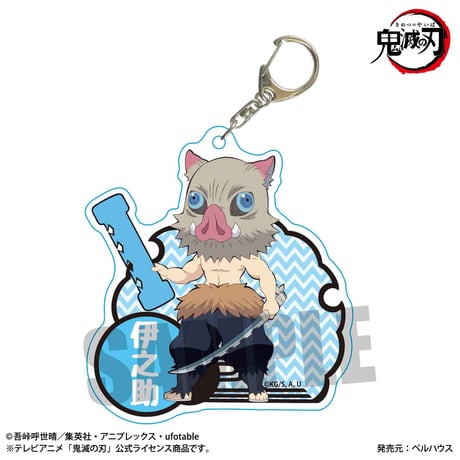 <再販>ちょいデカアクリルキーホルダー アルファベットver. 「鬼滅の刃」嘴平 伊之助