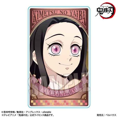 〈再販〉トレーディングメモリーズアクリルカード 『テレビアニメ「鬼滅の刃」柱稽古編』