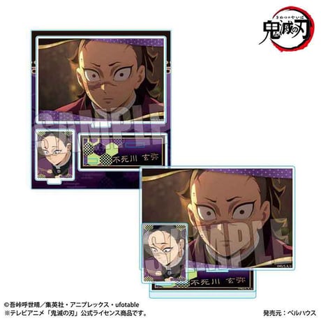 〈再販〉BIGメモリーズアクリルスタンド 『テレビアニメ「鬼滅の刃」柱稽古編』不死川 玄弥