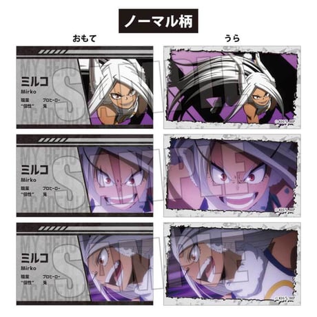 トレーディングコレクションカード Part2 僕のヒーローアカデミア