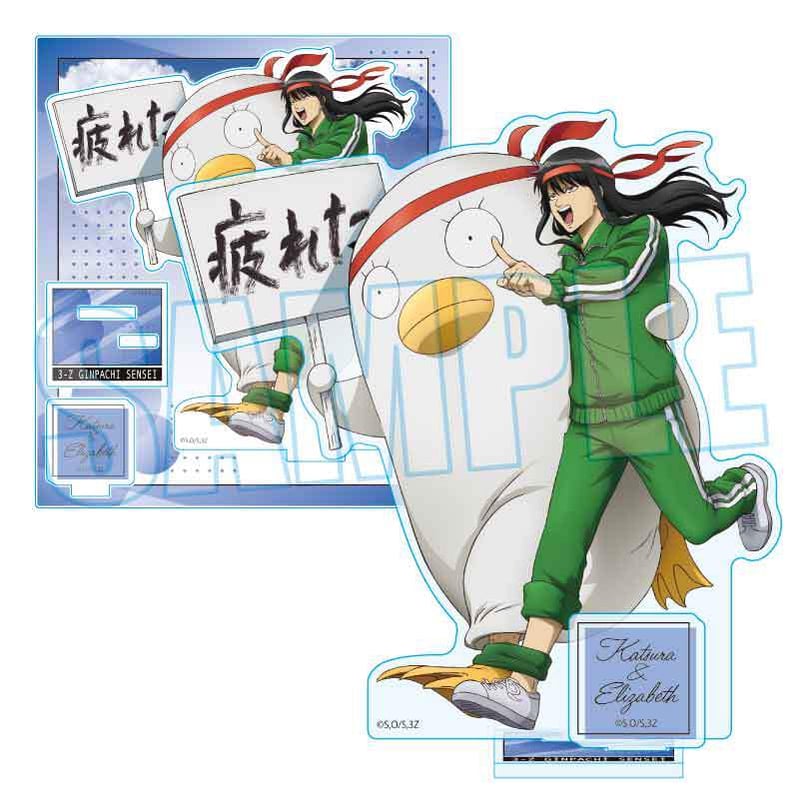 アクリルスタンド 3年Z組銀八先生/桂 小太郎&エリザベス(マラソン大会