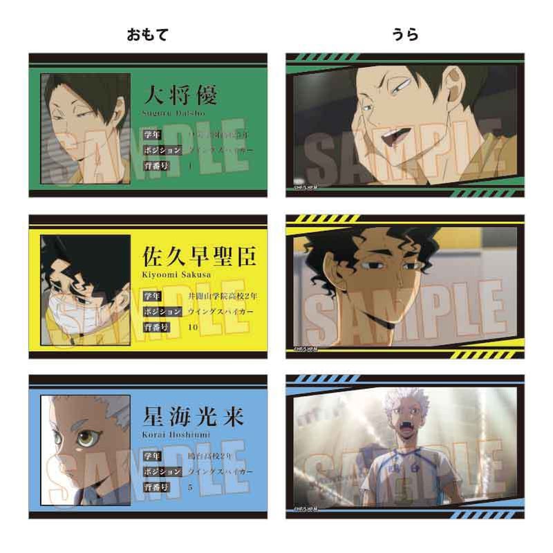 ハイキュー　メモリーズカードコレクションBOX ハイキュー！！ メモリーズカードコレクション Part2 10個入り