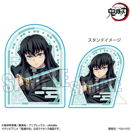 スタンディアクリルバッジ アニメ「鬼滅の刃」/時透 無一郎B(無限城編ver.)