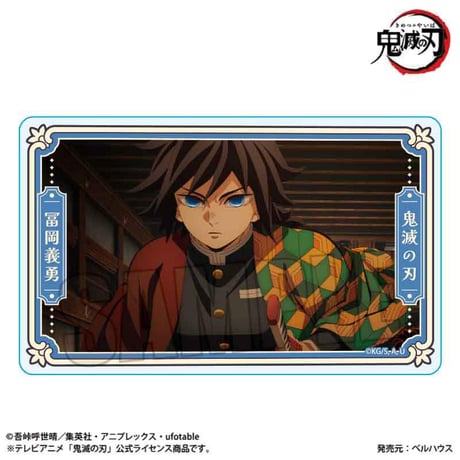 トレーディングメモリーズアクリルカード アニメ「鬼滅の刃」/無限城編ver.