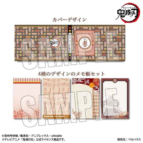 パタパタメモ帳 テレビアニメ「鬼滅の刃」煉獄 杏寿郎