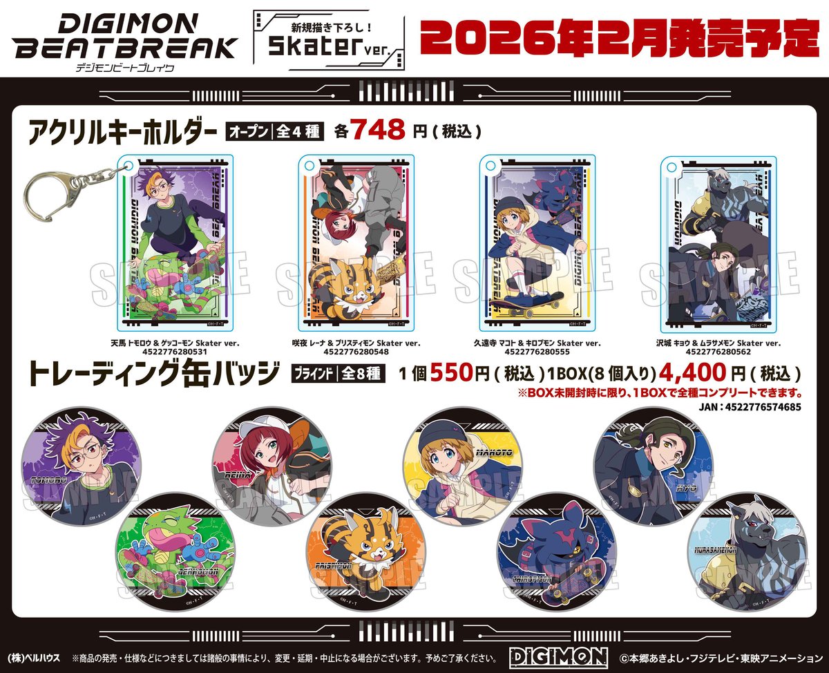TVアニメ「DIGIMON BEATBREAK」のグッズが登場です！ | ベルハウスショップ
