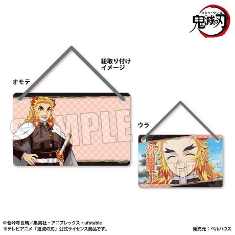 アクリルドアプレート Part2 テレビアニメ「鬼滅の刃」煉獄 杏寿郎